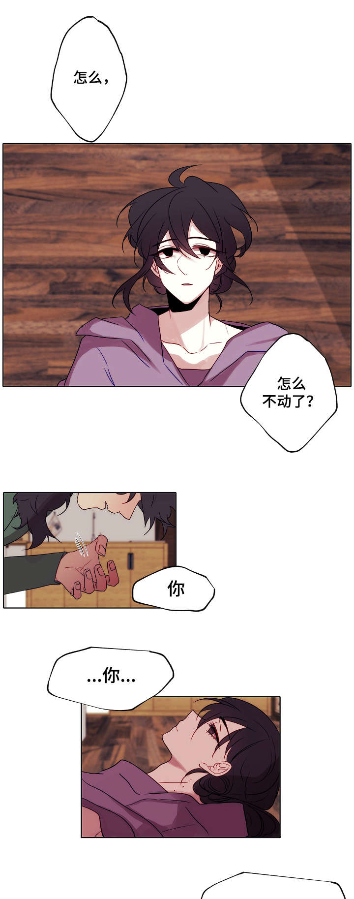 第2章：是只狼7