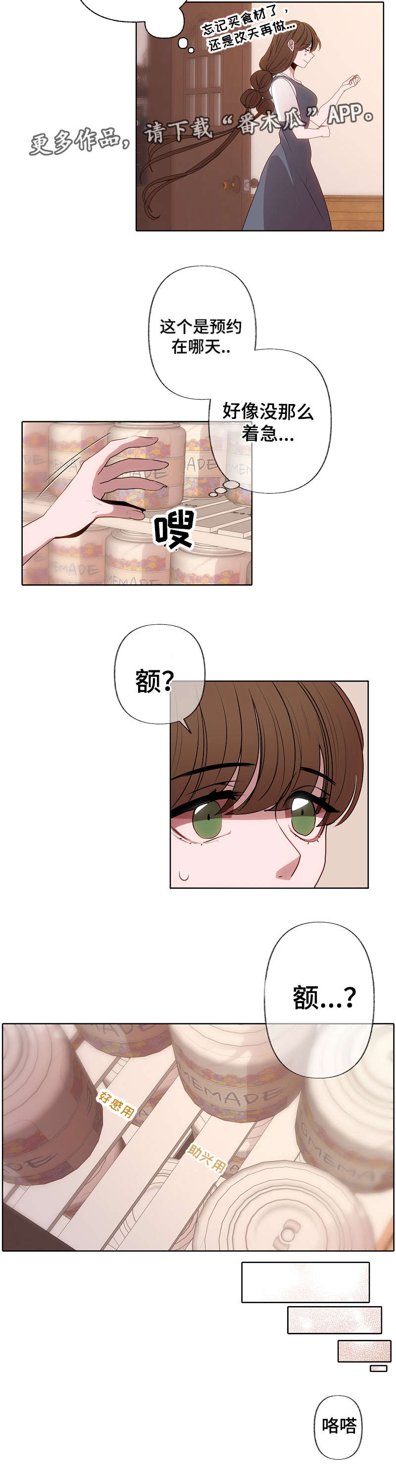 第45章：很奇怪2