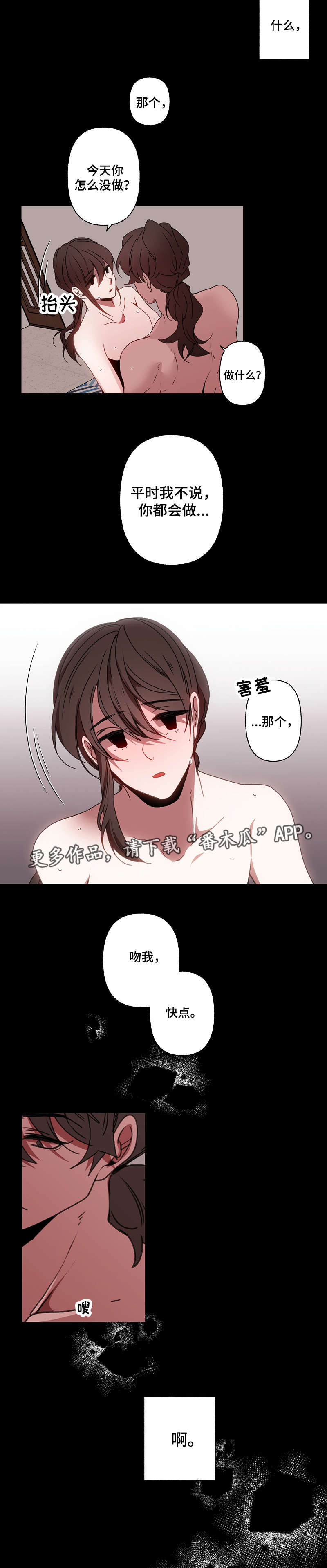 第39章：是梦7