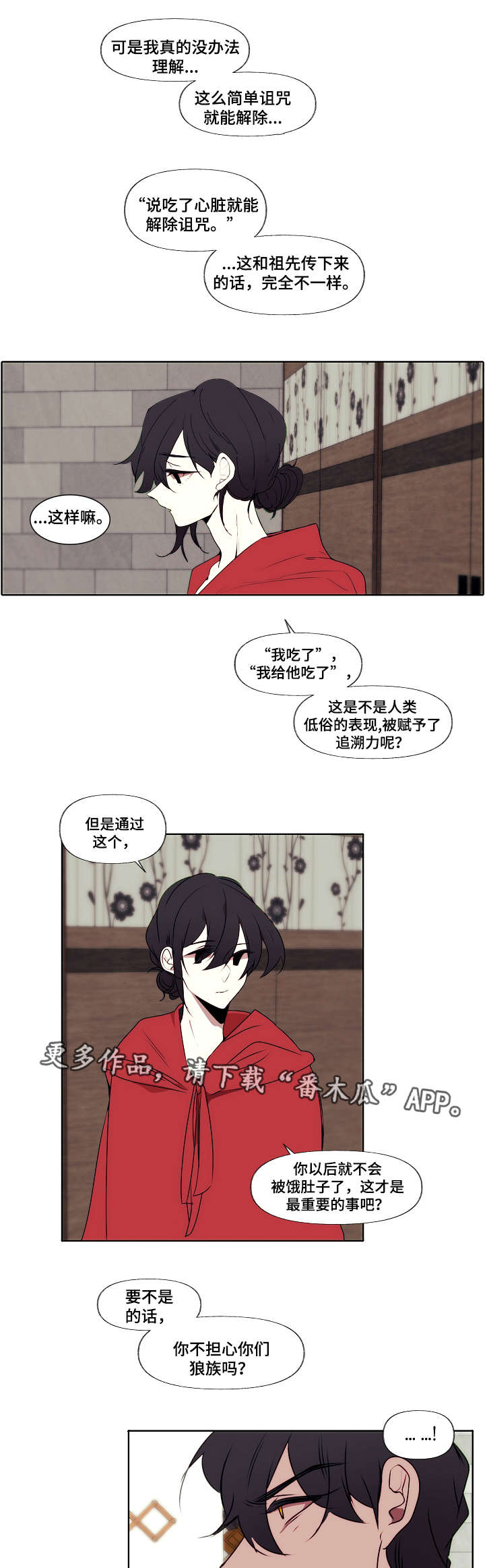 第4章：诅咒5