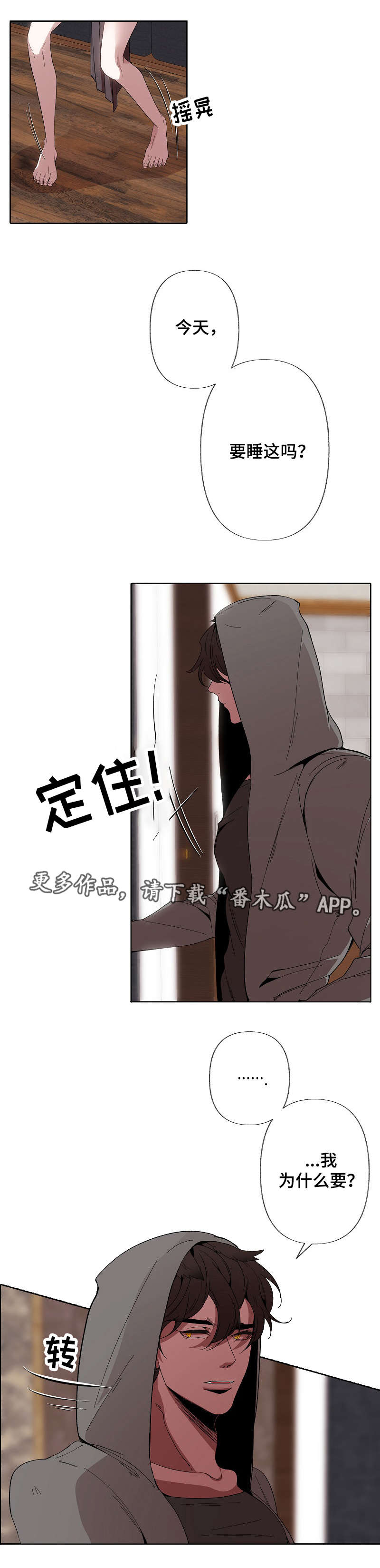 第52章：逃走7