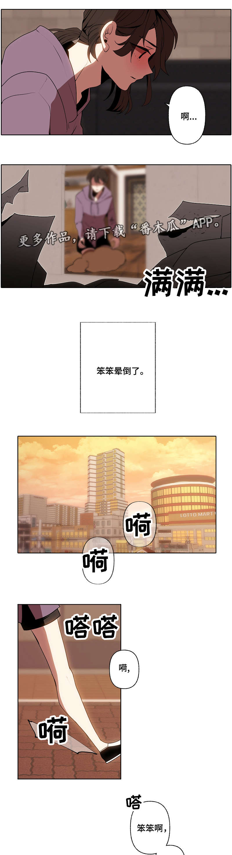 第34章：无措6