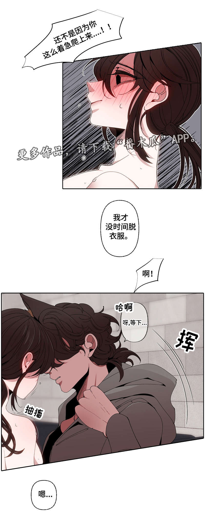 第48章：失去理智6