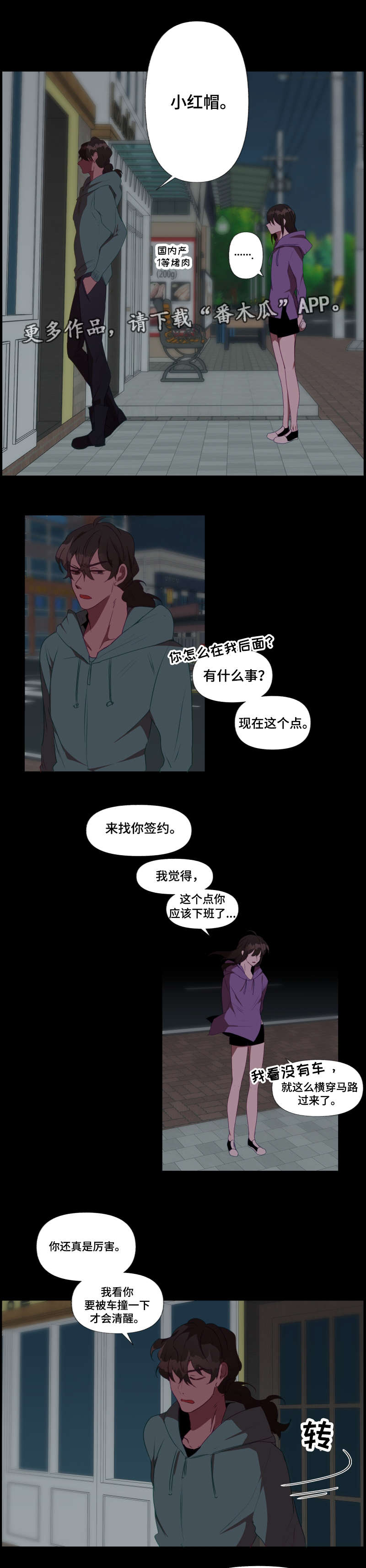 第27章：心动6