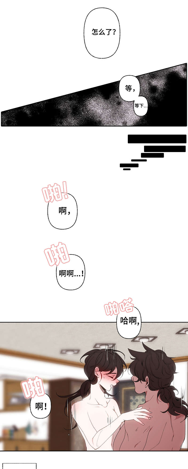 第48章：失去理智9