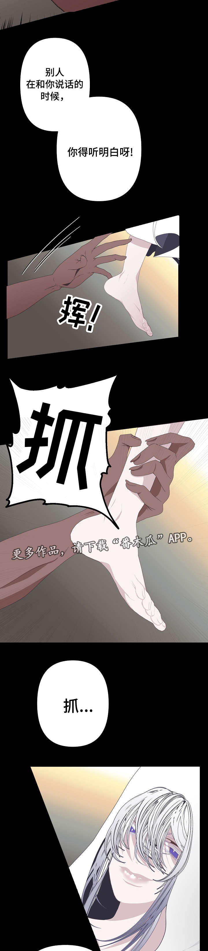 第64章：抓住了5