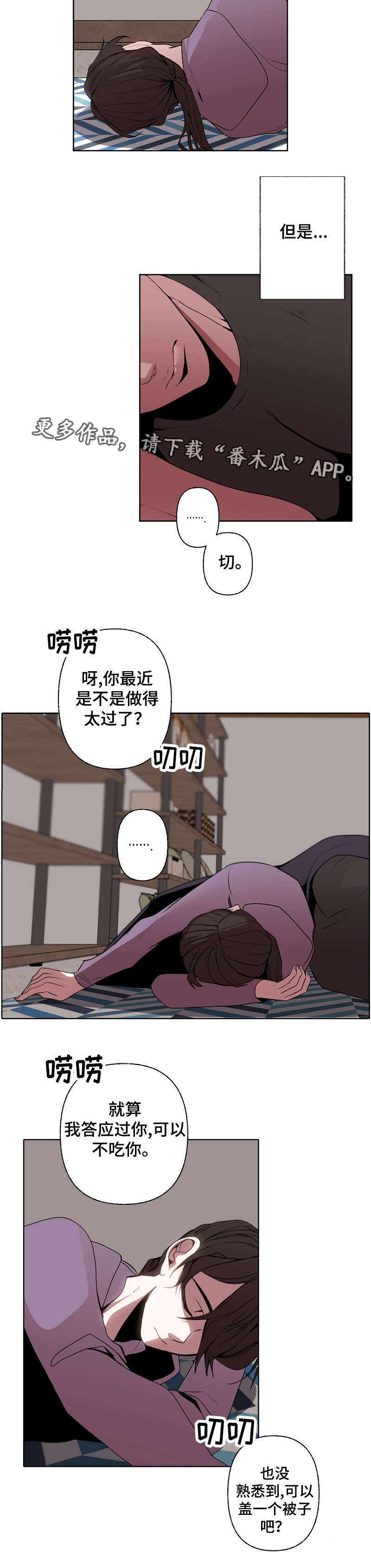 第38章：留宿5