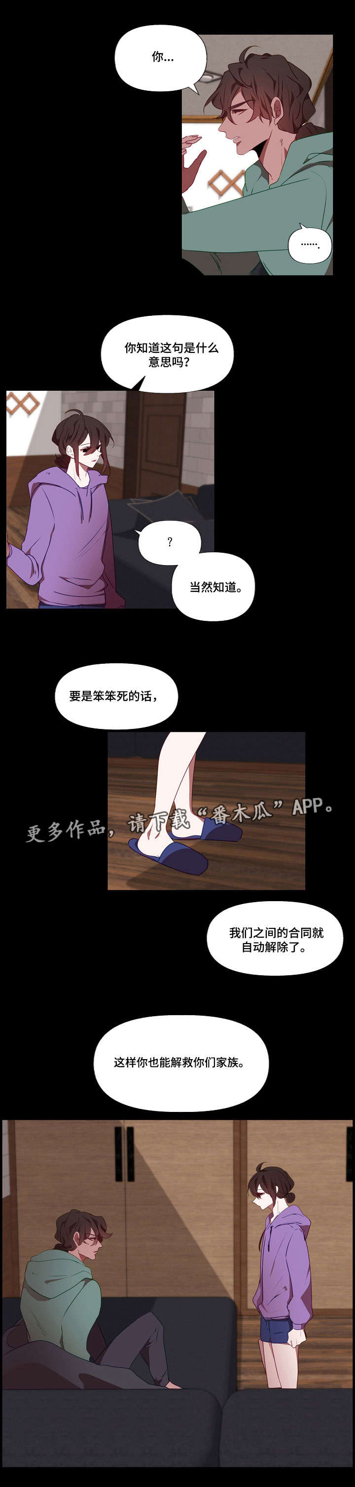 第17章：合同书6