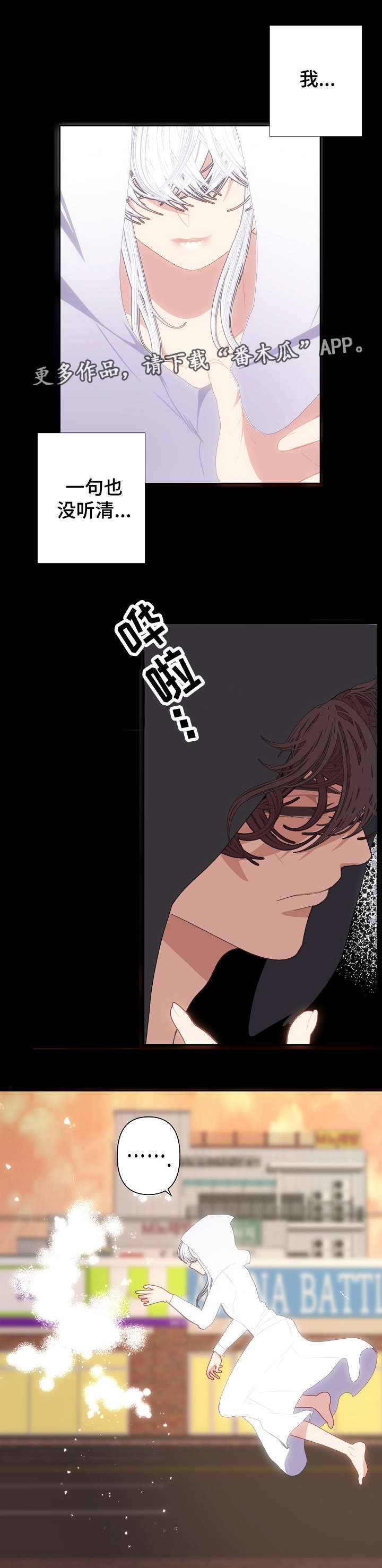 第66章：你不是他7