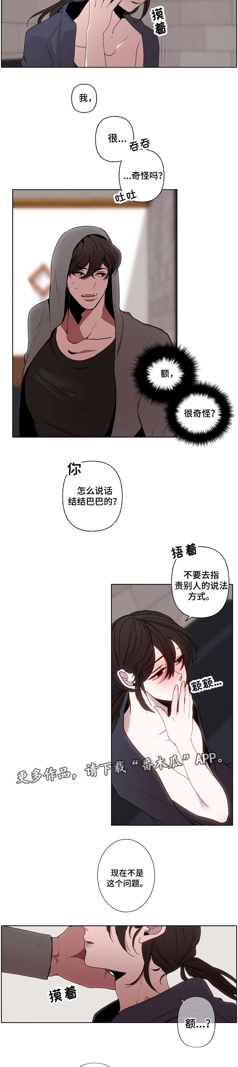 第45章：很奇怪5