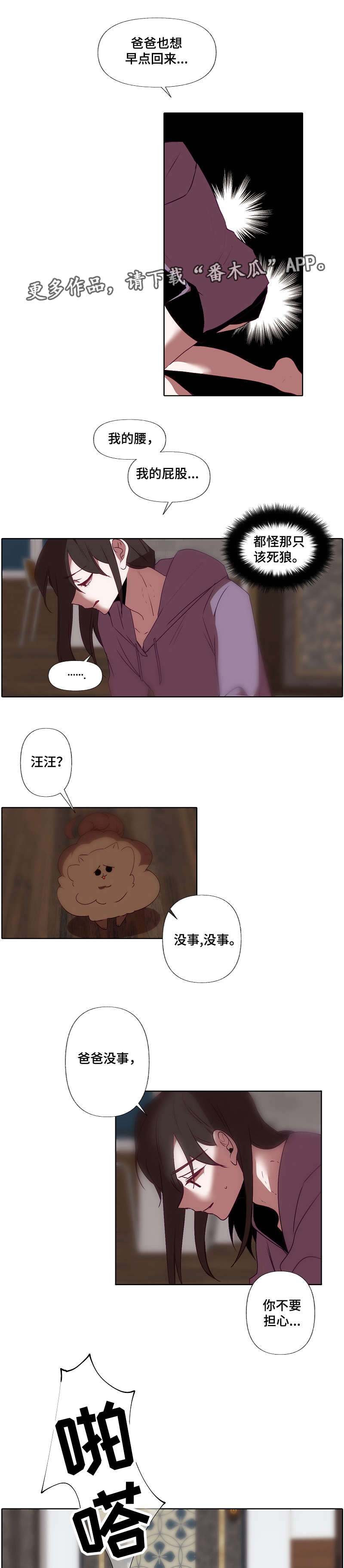第32章：好久不见1