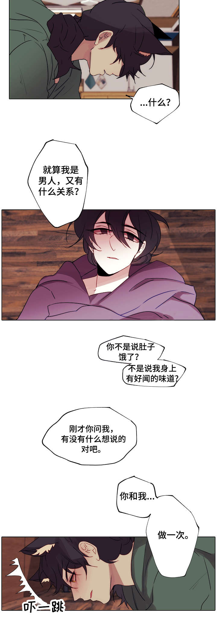 第2章：是只狼9