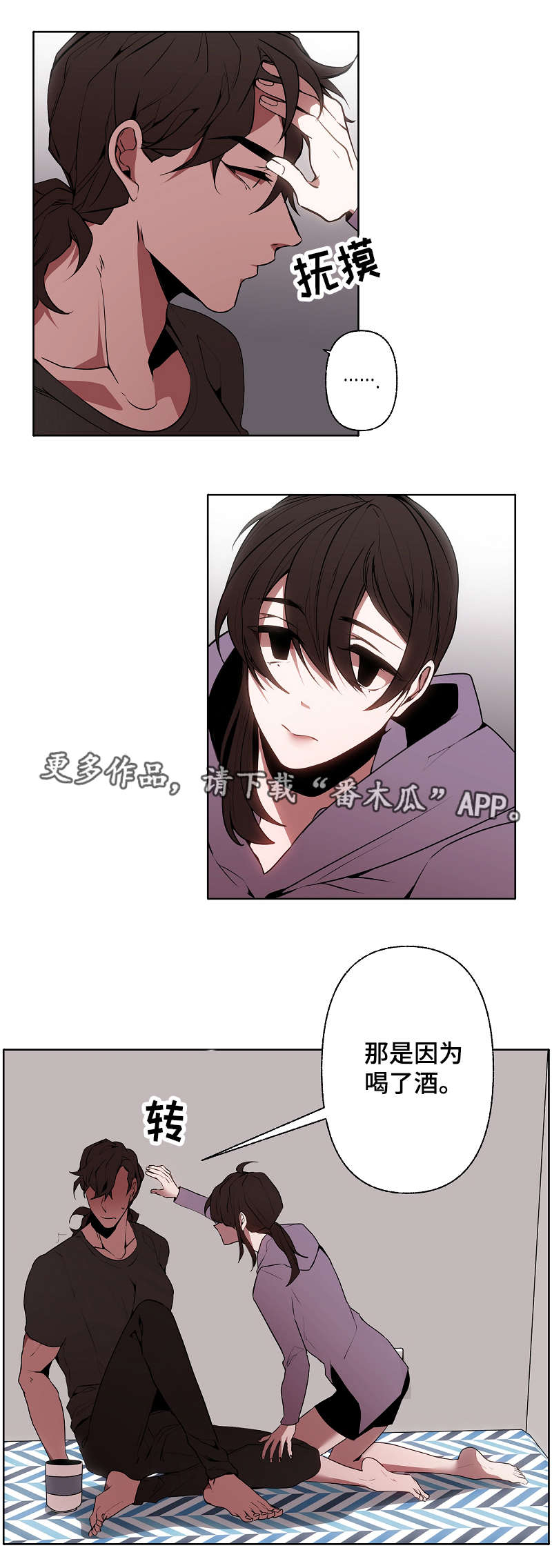 第38章：留宿0