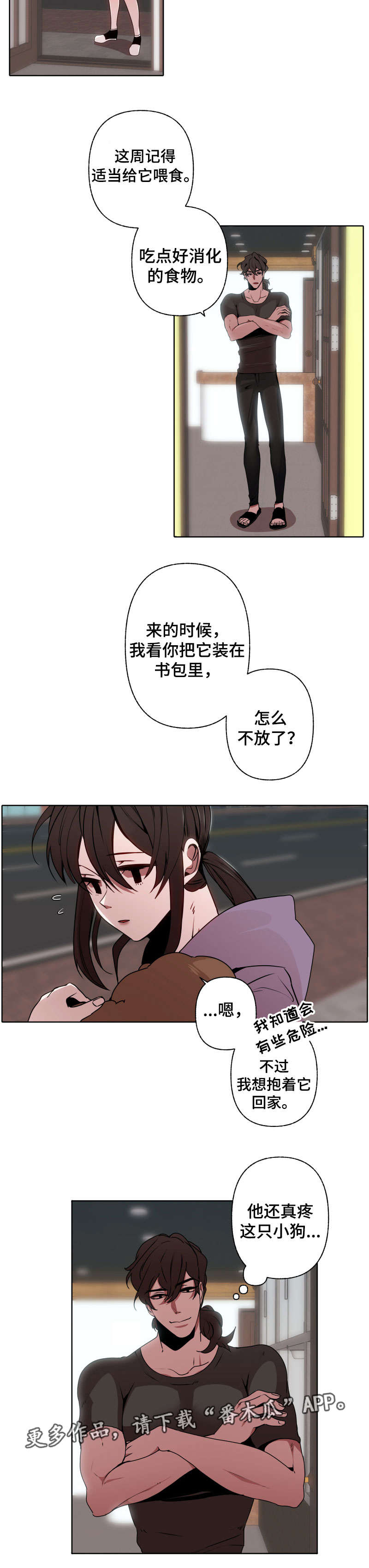 第40章：心疼8