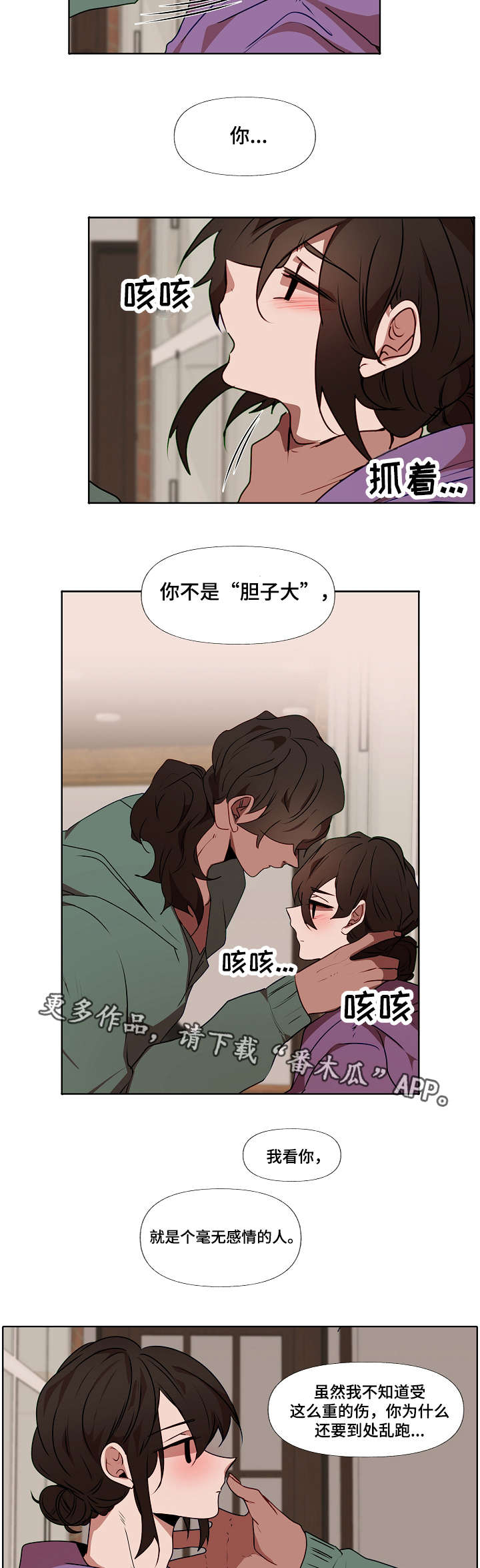 第8章：狼人8