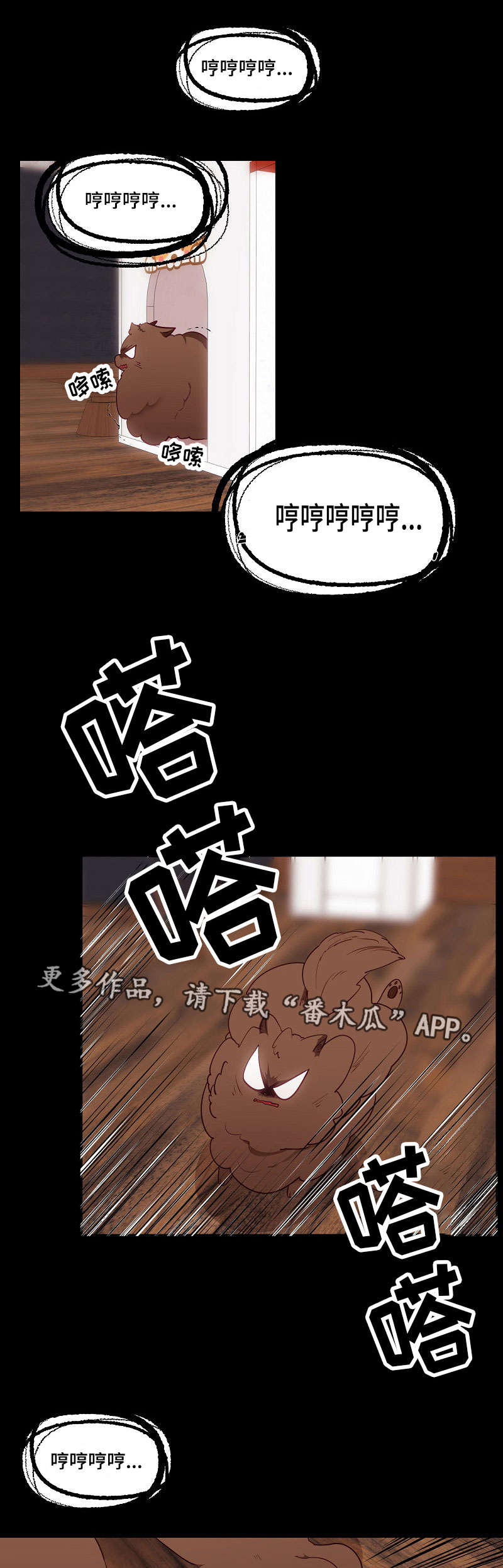 第56章：焦躁0