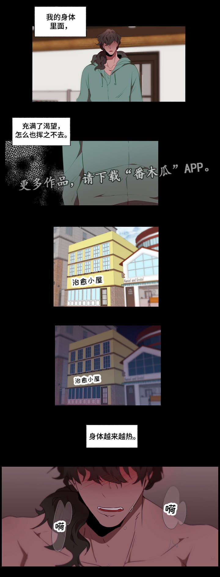 第10章：动摇10