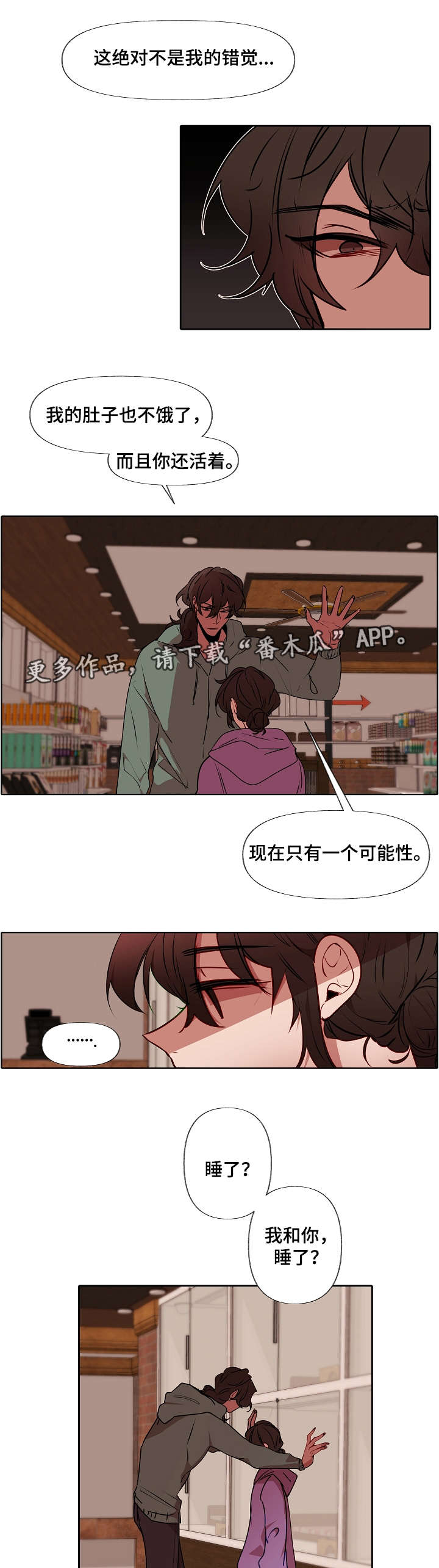 第7章：错觉8