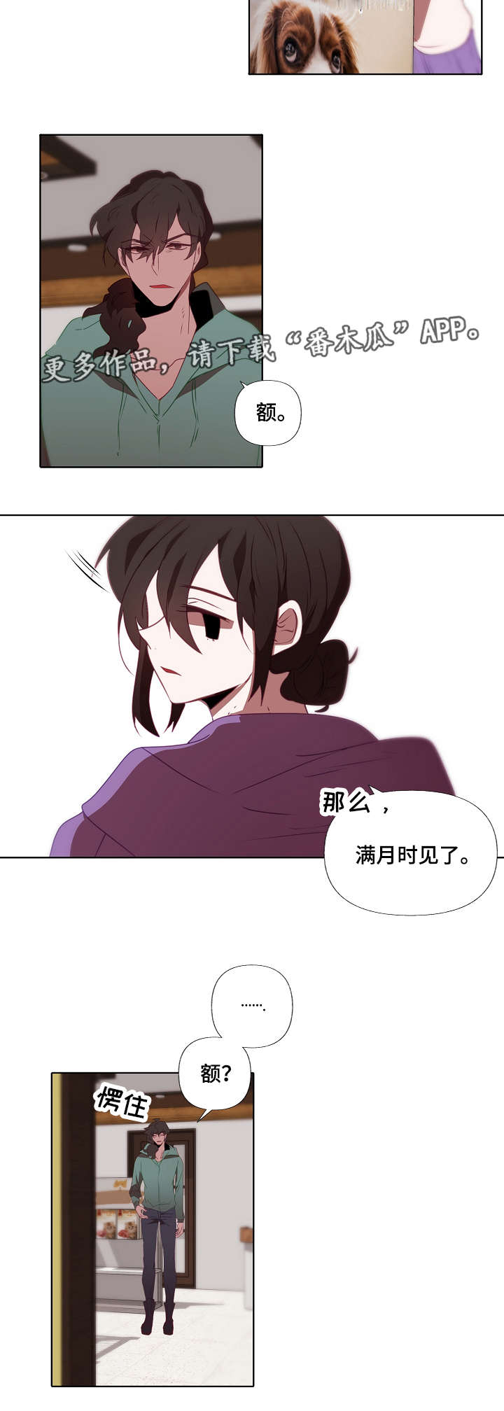 第10章：动摇3