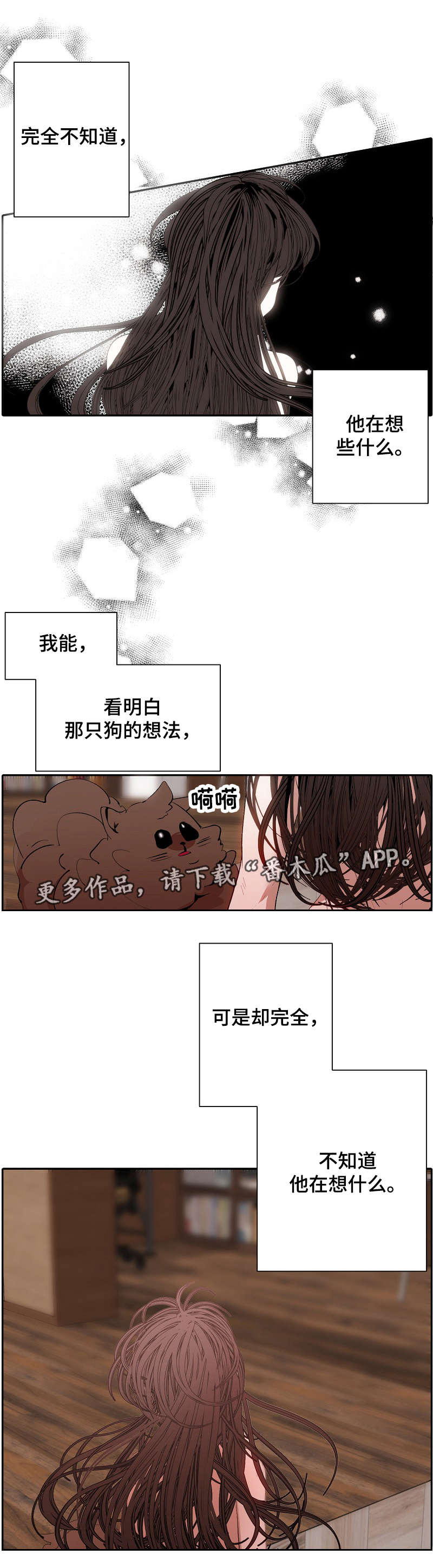 第57章：无法动弹8