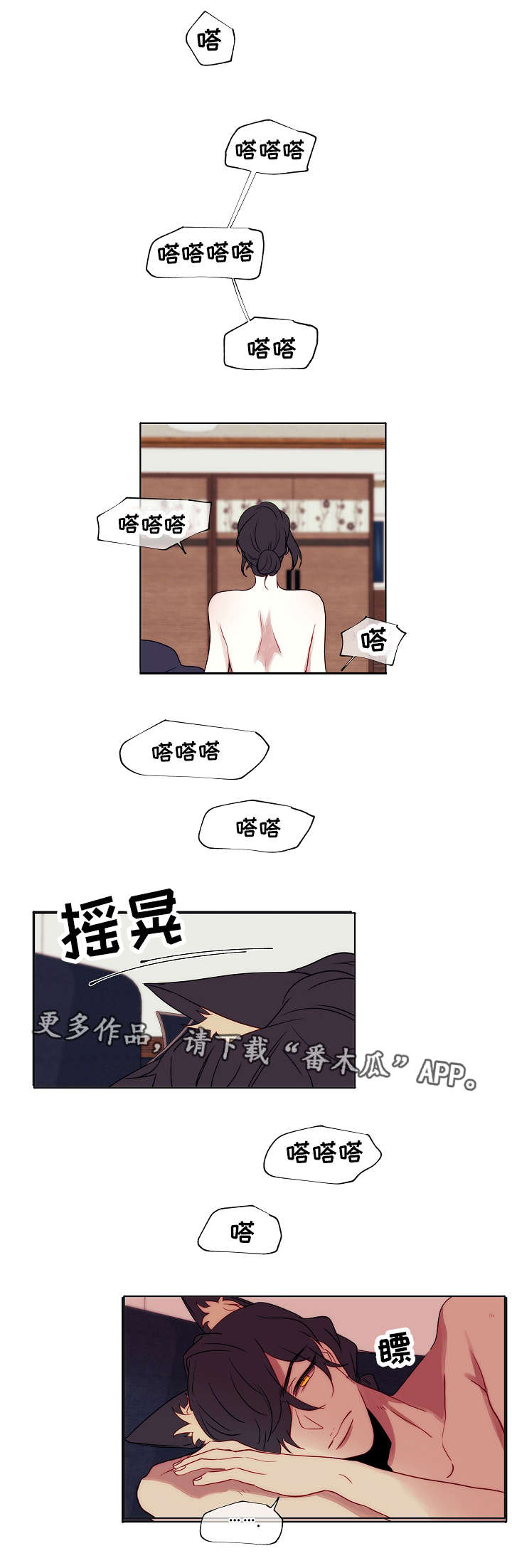 第3章：吃了你7
