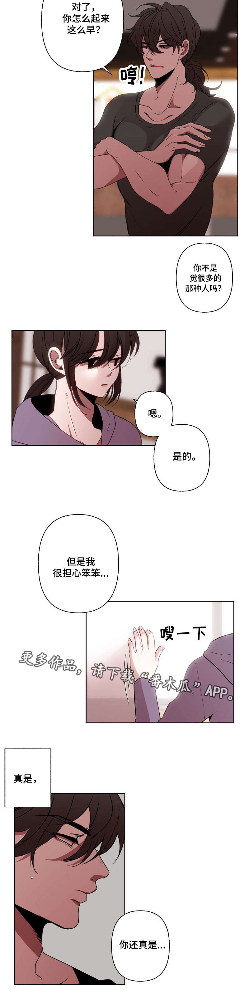 第40章：心疼5