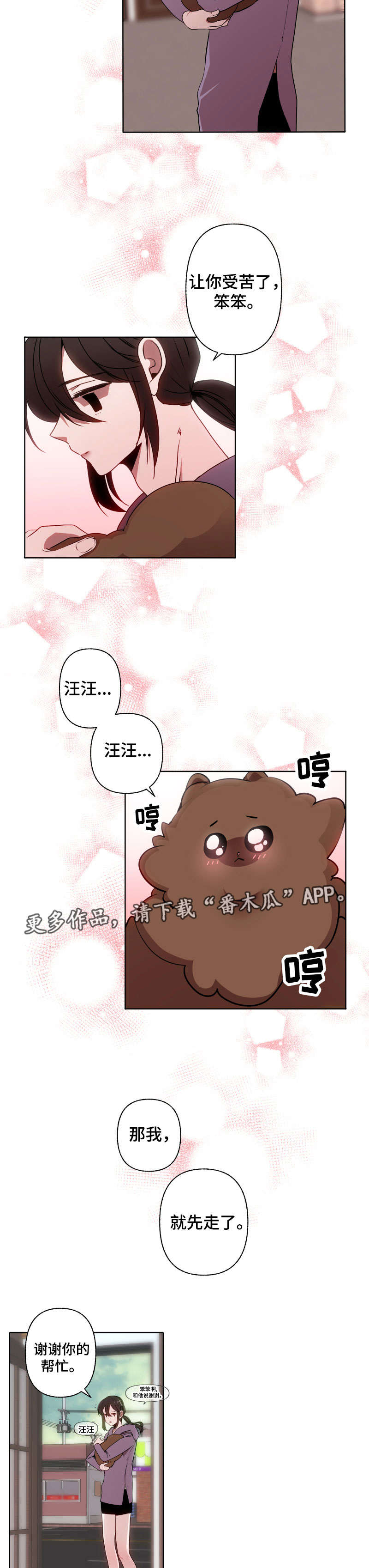 第40章：心疼7