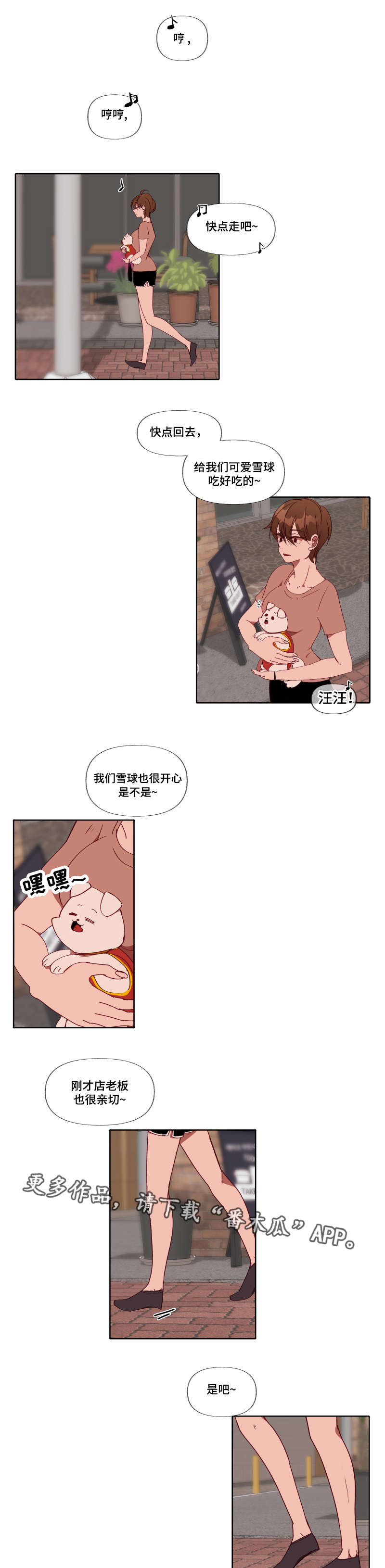 第24章：怎么了5