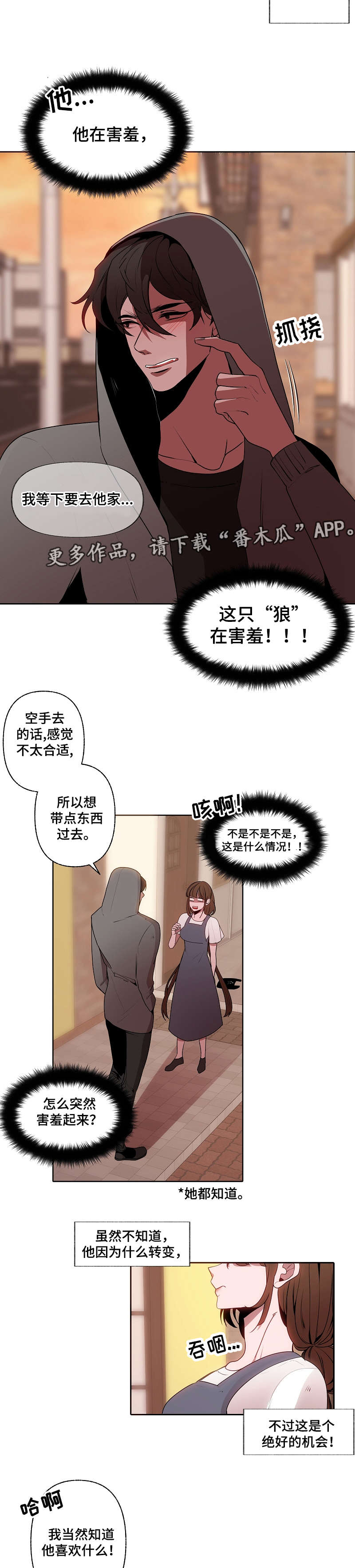第42章：机会来了1