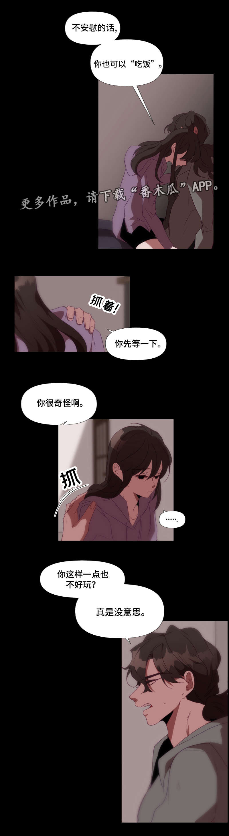 第28章：危险6