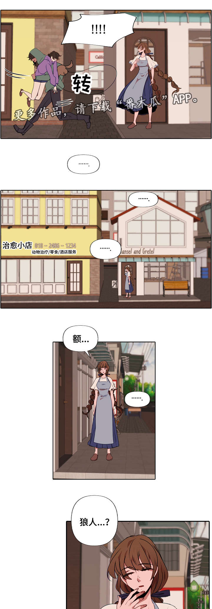第7章：错觉5
