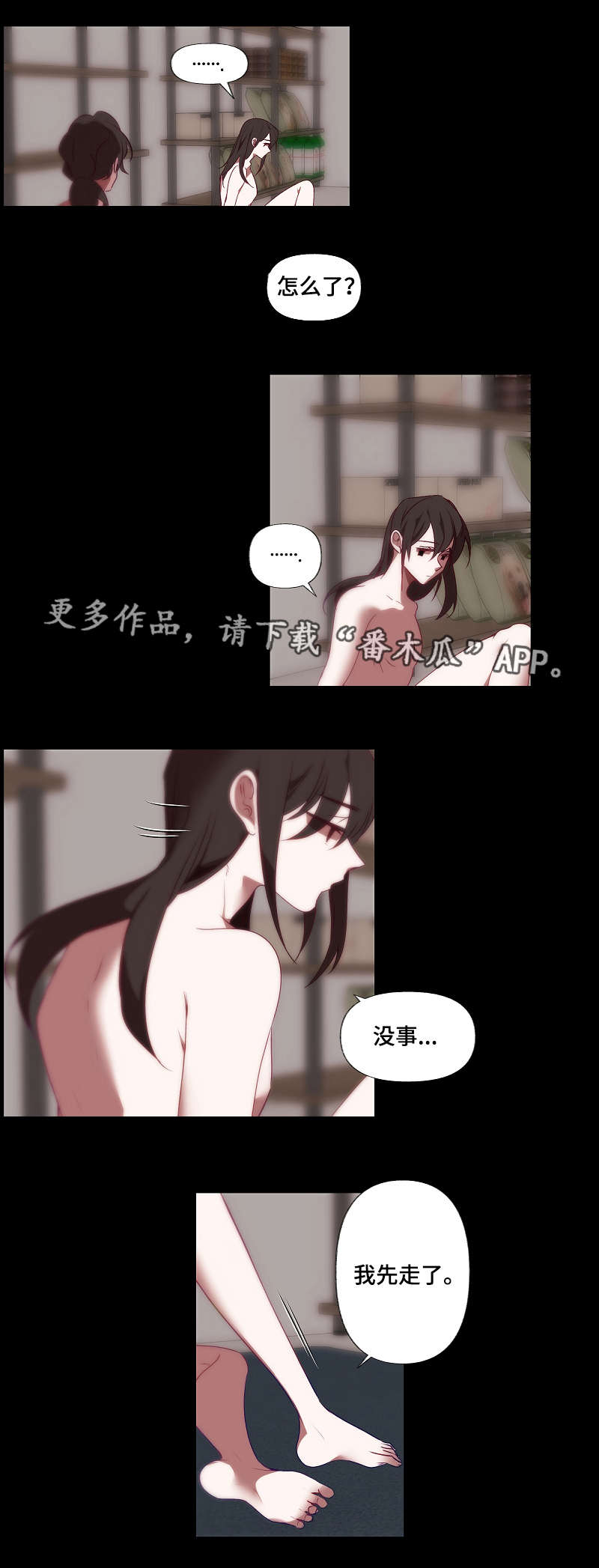 第30章：暗恋的人7