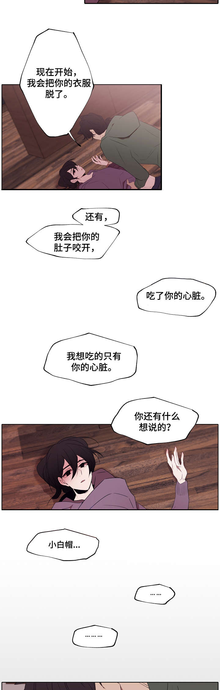 第2章：是只狼5