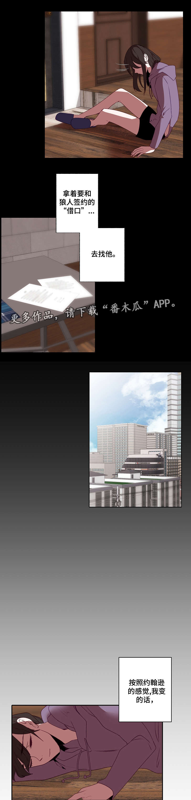 第33章：秘密6
