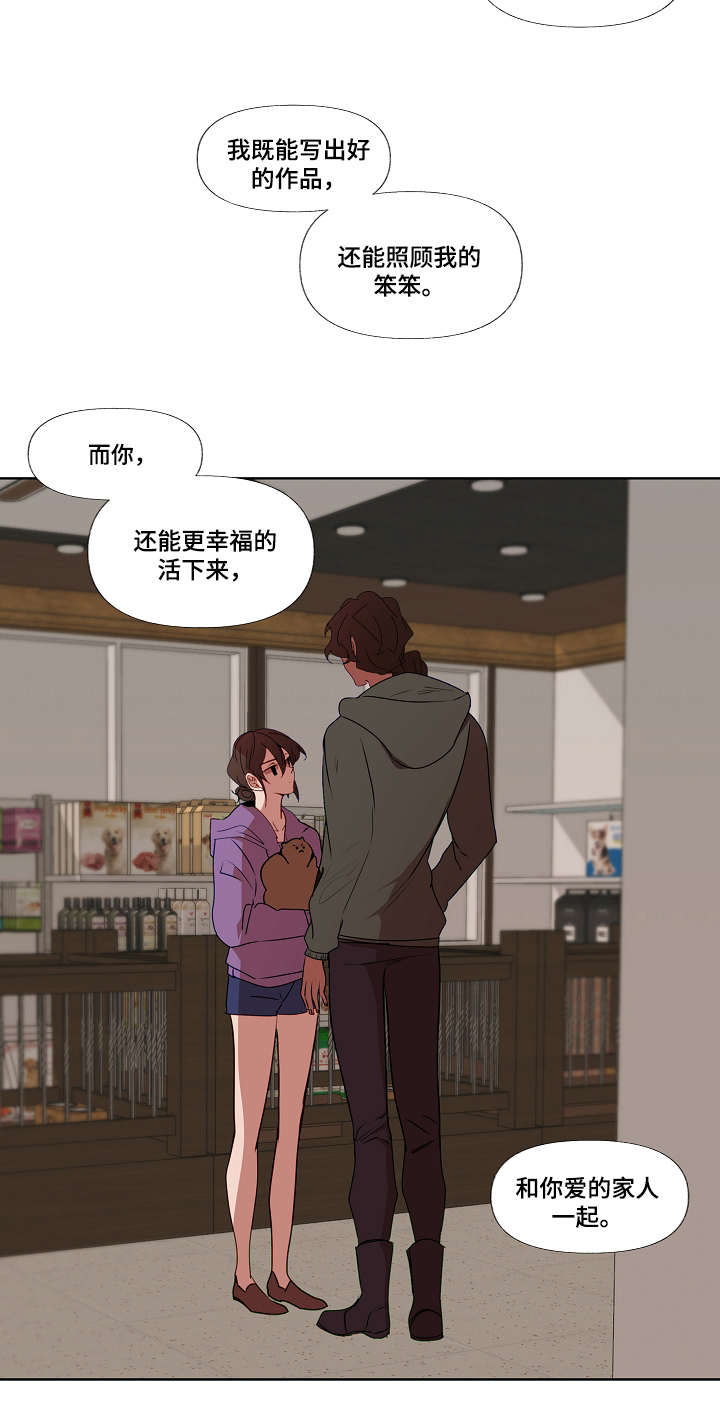第9章：家人9