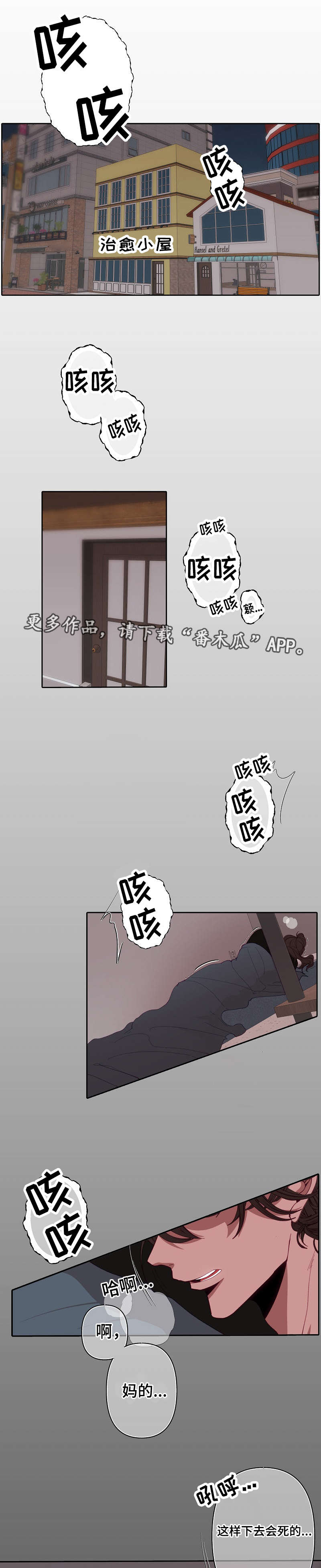 第55章：别碰我0