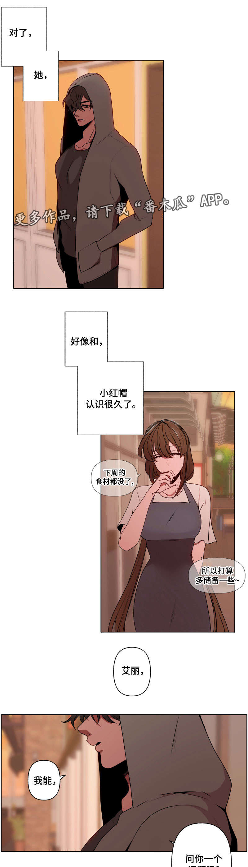 第41章：影响6