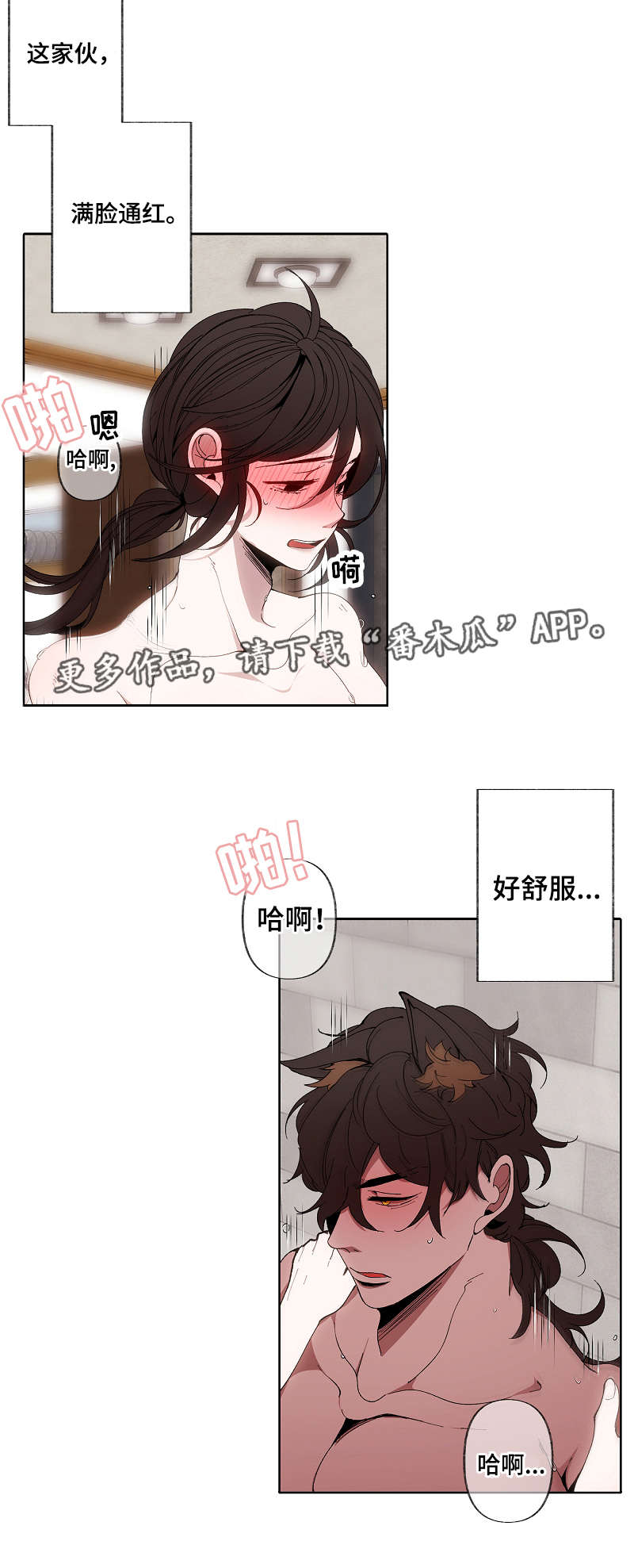 第48章：失去理智10