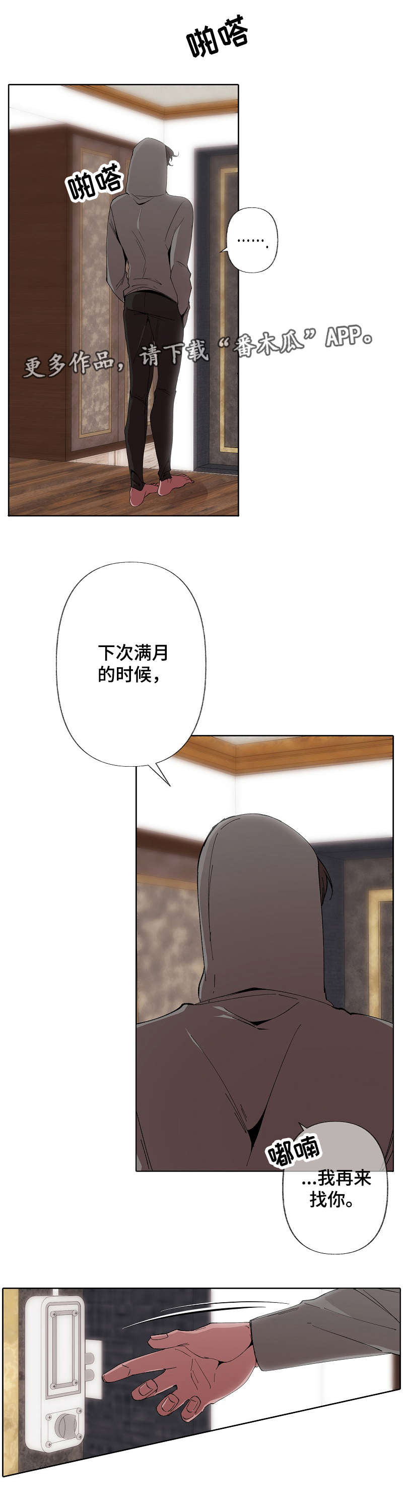 第52章：逃走6