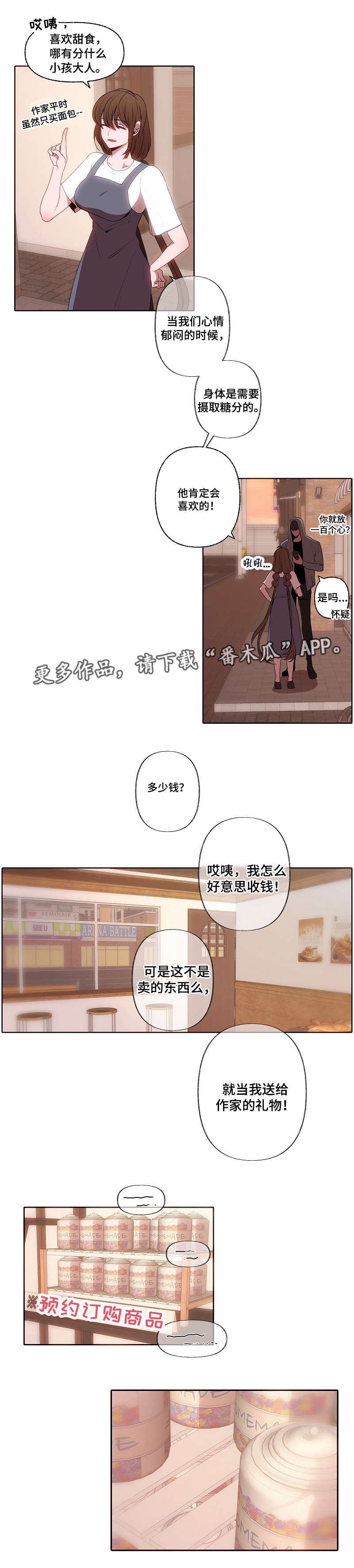 第42章：机会来了6