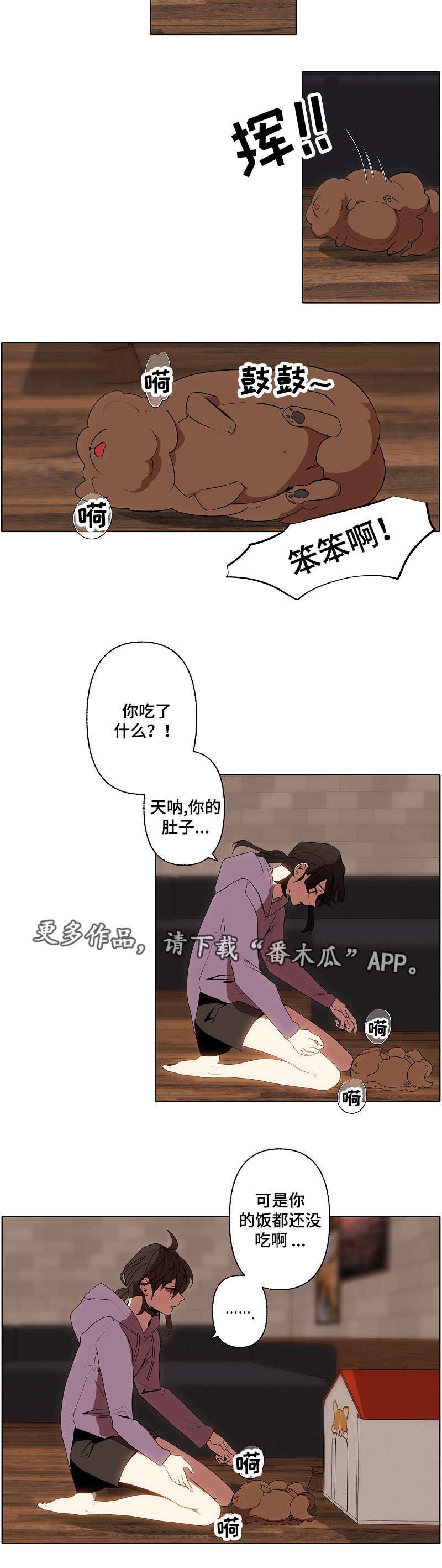 第34章：无措5