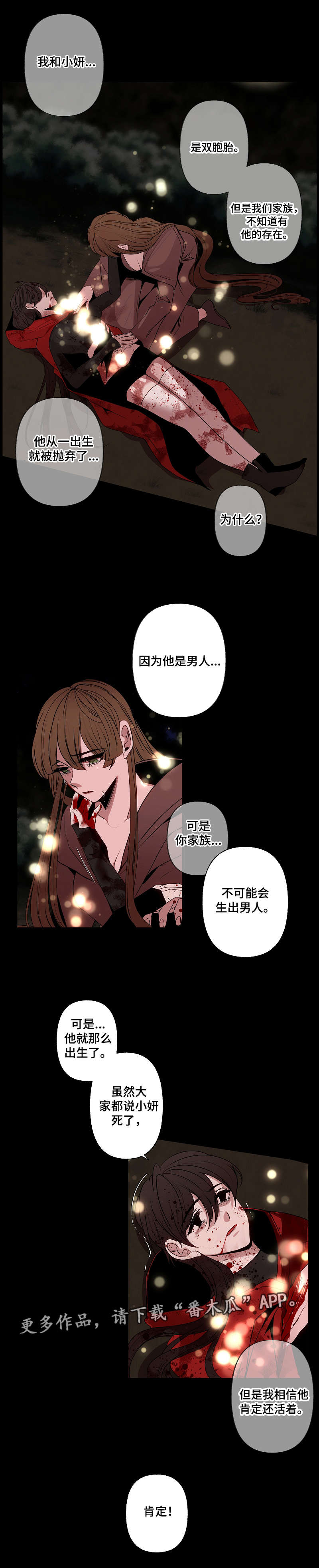第44章：拜托6
