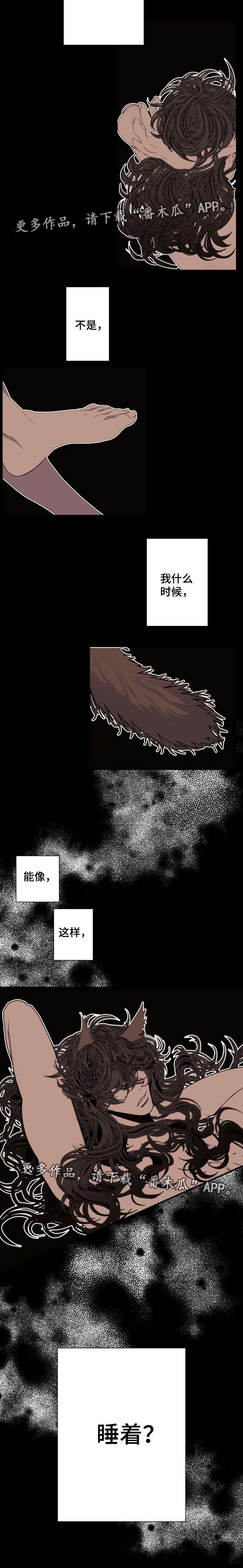 第59章：睡着4