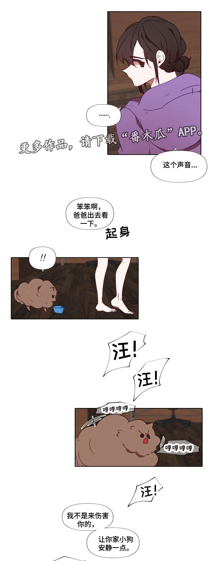 第14章：不速之客6