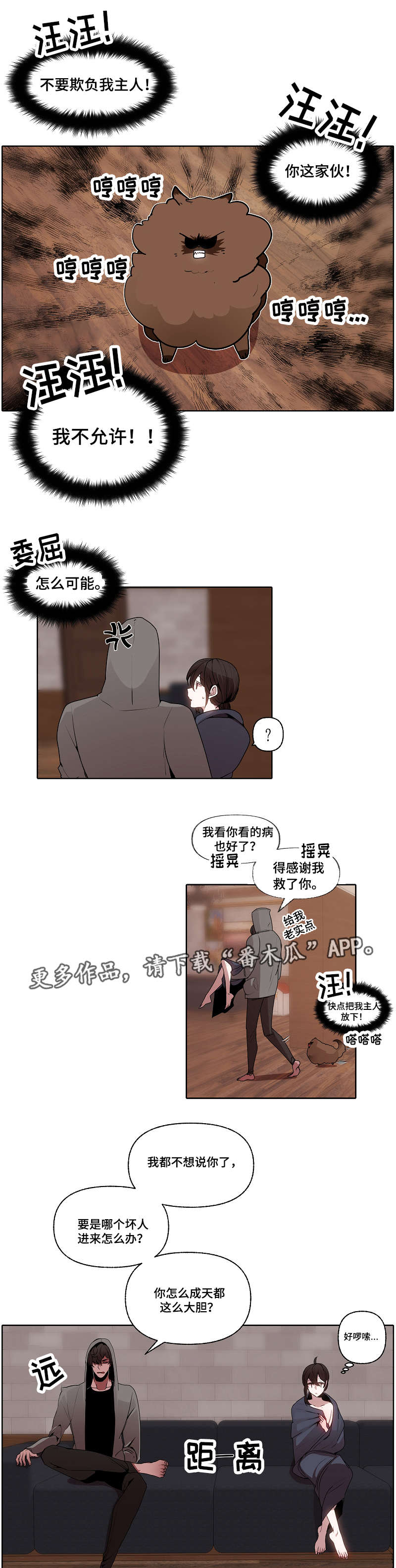 第43章：心意2