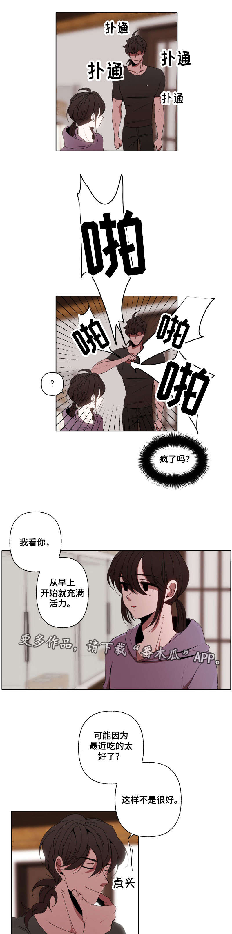 第40章：心疼3