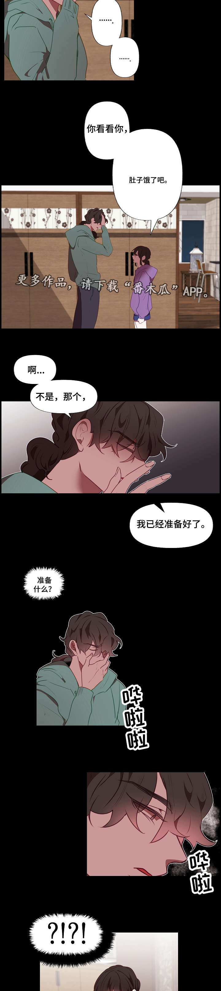 第18章：守护5