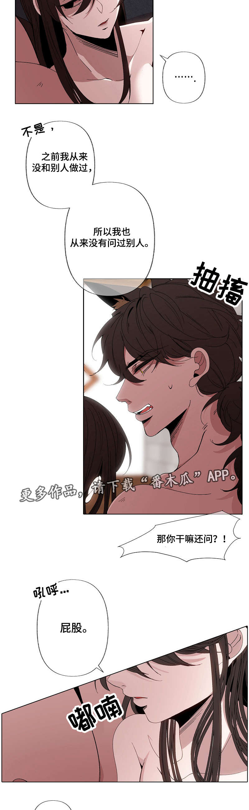 第51章：醒了7
