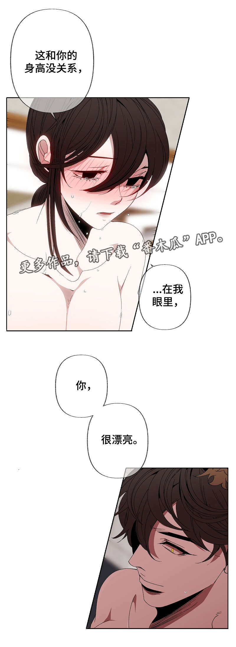 第49章：很漂亮3