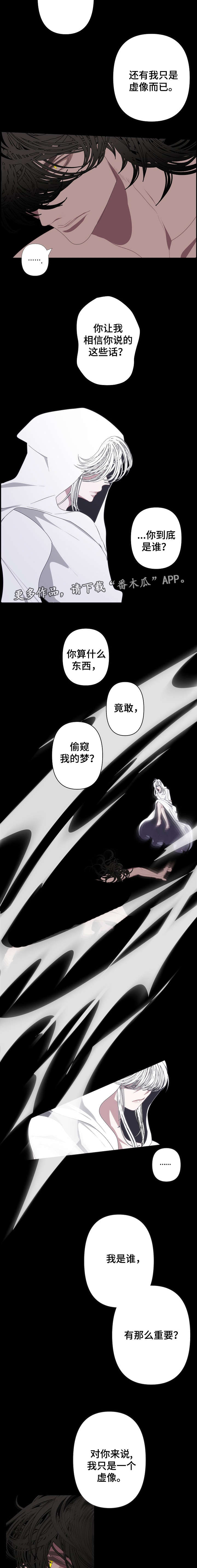 第62章：偷窥者4